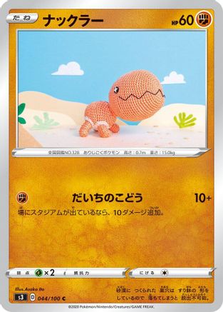 [JP] Trapinch (044/100) - S3 Infinity Zone
