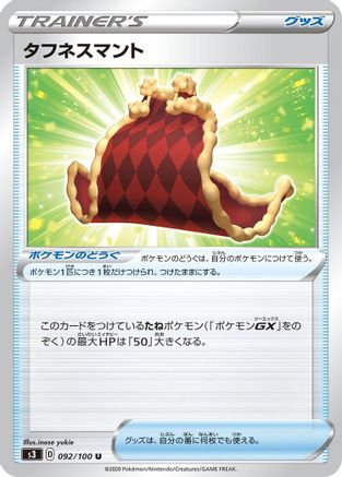 [JP] Cape of Toughness (092/100) - S3 Infinity Zone