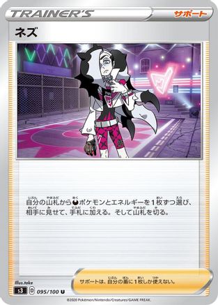 [JP] Piers - 095/100 (095/100) - S3 Infinity Zone