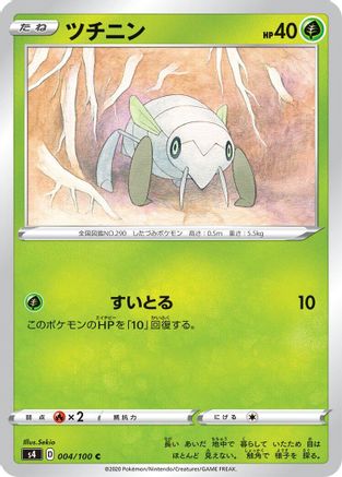 [JP] Nincada (004/100) - S4 Amazing Volt Tackle