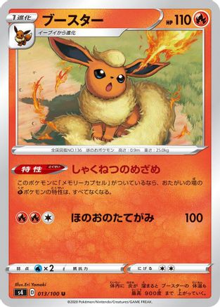[JP] Flareon (013/100) - S4 Amazing Volt Tackle