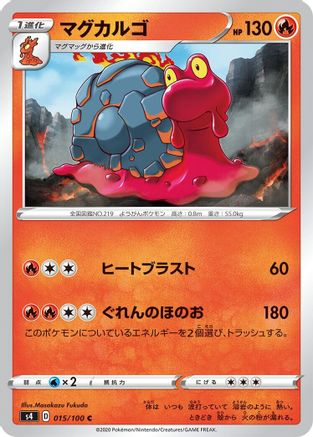 [JP] Magcargo (015/100) - S4 Amazing Volt Tackle