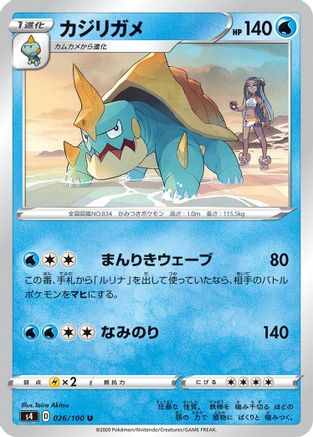 [JP] Drednaw (026/100) - S4 Amazing Volt Tackle