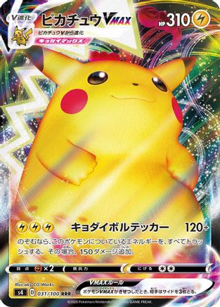 [JP] Pikachu VMAX - 031/100 (031/100) - S4 Amazing Volt Tackle Holofoil