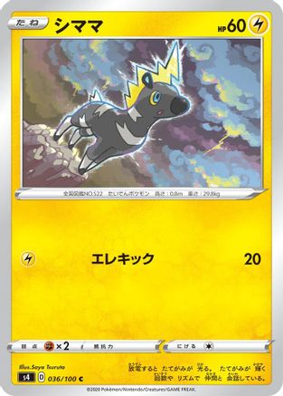 [JP] Blitzle (036/100) - S4 Amazing Volt Tackle