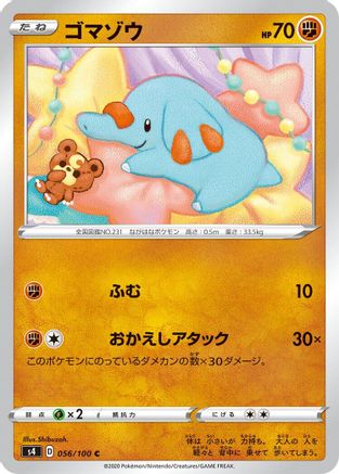 [JP] Phanpy (056/100) - S4 Amazing Volt Tackle