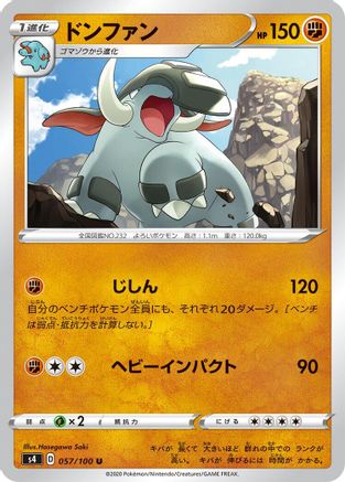 [JP] Donphan (057/100) - S4 Amazing Volt Tackle