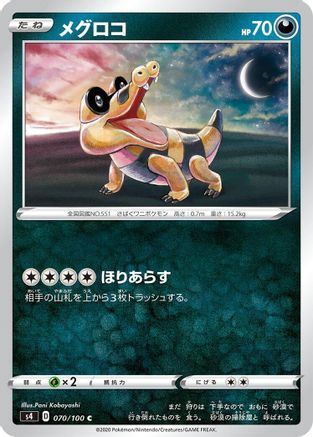 [JP] Sandile (070/100) - S4 Amazing Volt Tackle