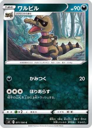 [JP] Krokorok (071/100) - S4 Amazing Volt Tackle