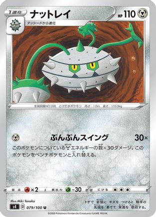[JP] Ferrothorn (079/100) - S4 Amazing Volt Tackle