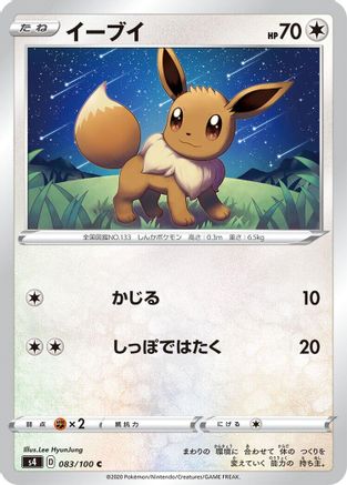 [JP] Eevee (083/100) - S4 Amazing Volt Tackle