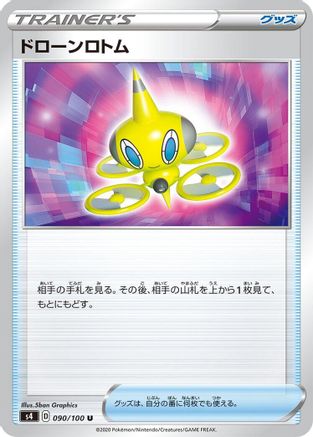 [JP] Drone Rotom (090/100) - S4 Amazing Volt Tackle