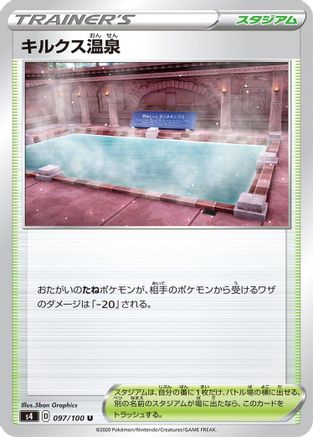 [JP] Circhester Bath (097/100) - S4 Amazing Volt Tackle