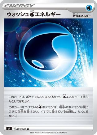 [JP] Wash W Energy (099/100) - S4 Amazing Volt Tackle