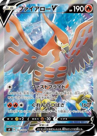 [JP] Talonflame V - 102/100 (102/100) - S4 Amazing Volt Tackle Holofoil