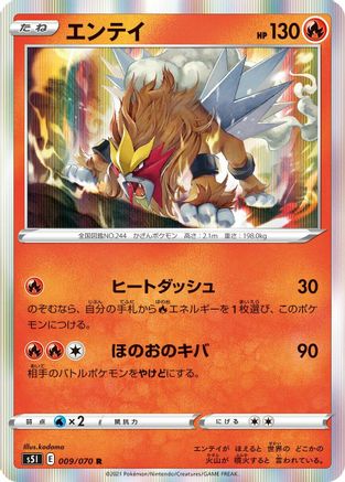 [JP] Entei (009/070) - S5I Single Strike Master Holofoil