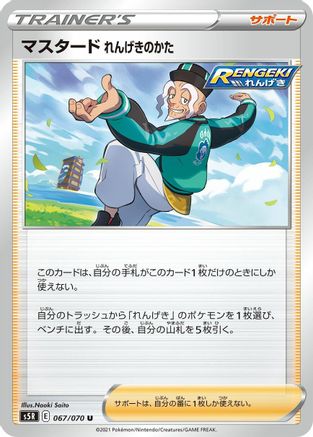 [JP] Rapid Strike Style Mustard - 067/070 (067/070) - S5R Rapid Strike Master