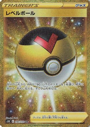 [JP] Level Ball - 090/070 (090/070) - S5R Rapid Strike Master Holofoil