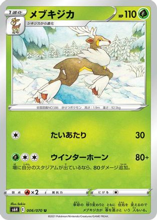 [JP] Sawsbuck (006/070) - S6H Silver Lance