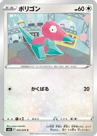 [JP] Porygon (052/070) - S6H Silver Lance