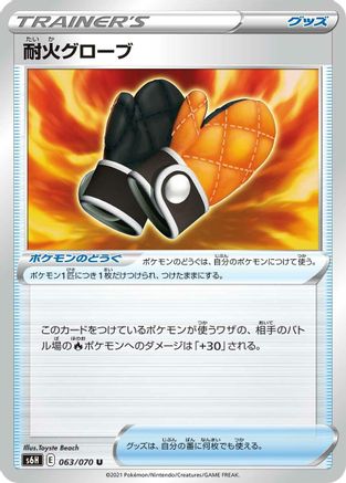 [JP] Fire-Resistant Gloves (063/070) - S6H Silver Lance