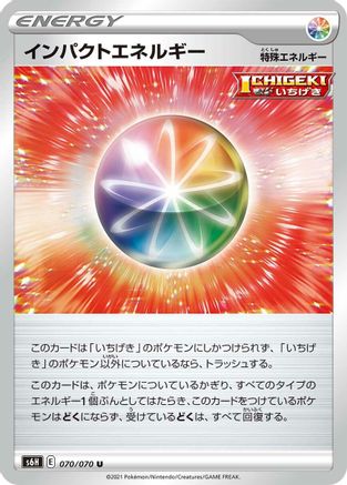 [JP] Impact Energy (070/070) - S6H Silver Lance