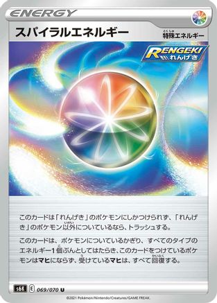 [JP] Spiral Energy (069/070) - S6K JetBlack Spirit