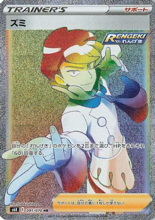 [JP] Siebold - 091/070 (091/070) - S6K JetBlack Spirit Holofoil