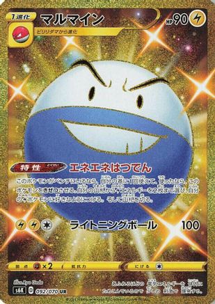 [JP] Electrode (092/070) - S6K JetBlack Spirit Holofoil