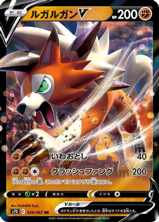 [JP] Lycanroc V - 024/067 (024/067) - S7D Skyscraping Perfection Holofoil