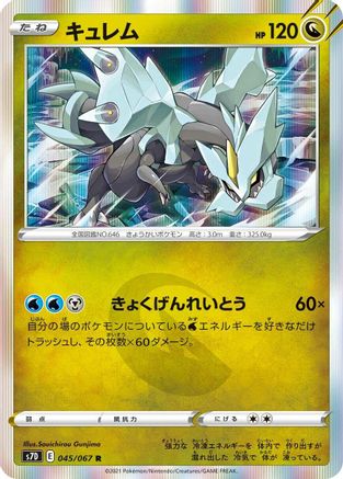 [JP] Kyurem (045/067) - S7D Skyscraping Perfection Holofoil