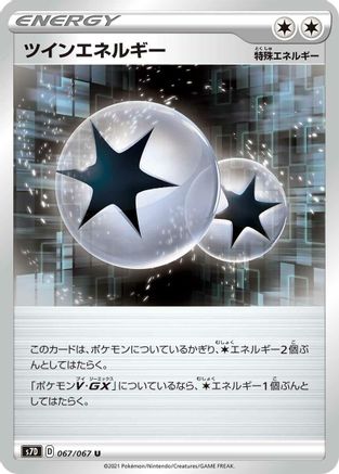 [JP] Twin Energy (067/067) - S7D Skyscraping Perfection