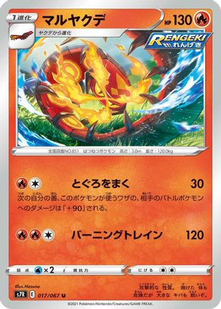 [JP] Centiskorch (017/067) - S7R Blue Sky Stream