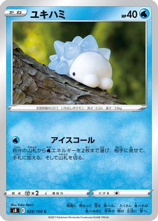 [JP] Snom (028/100) - S8 Fusion Arts