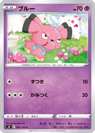 [JP] Snubbull (041/100) - S8 Fusion Arts