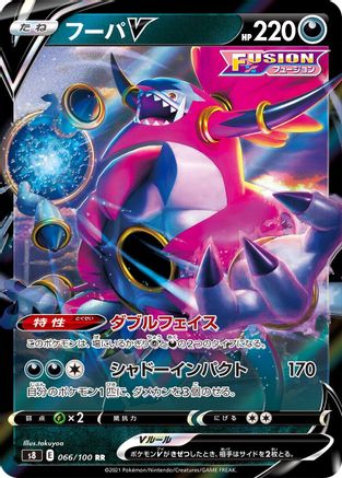 [JP] Hoopa V - 066/100 (066/100) - S8 Fusion Arts Holofoil