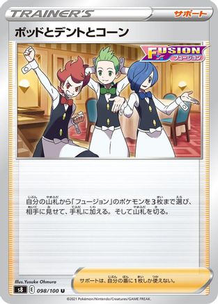 [JP] Chili & Cilan & Cress - 098/100 (098/100) - S8 Fusion Arts