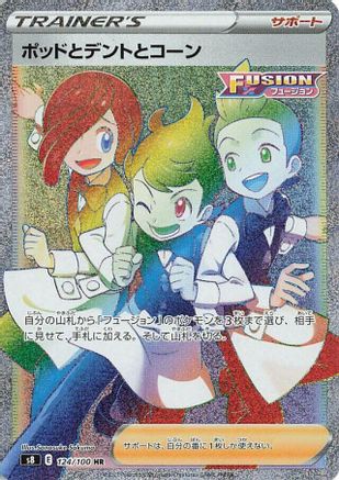 [JP] Chili & Cilan & Cress - 124/100 (124/100) - S8 Fusion Arts Holofoil