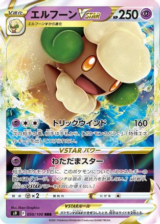 [JP] Whimsicott VSTAR - 050/100 (050/100) - S9 Star Birth Holofoil