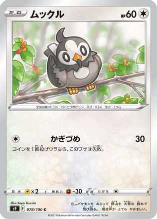 [JP] Starly (078/100) - S9 Star Birth