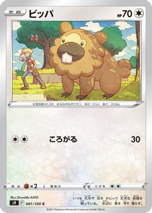[JP] Bidoof (081/100) - S9 Star Birth