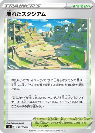 [JP] Collapsed Stadium (098/100) - S9 Star Birth