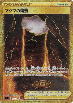 [JP] Magma Basin - 127/100 (127/100) - S9 Star Birth Holofoil