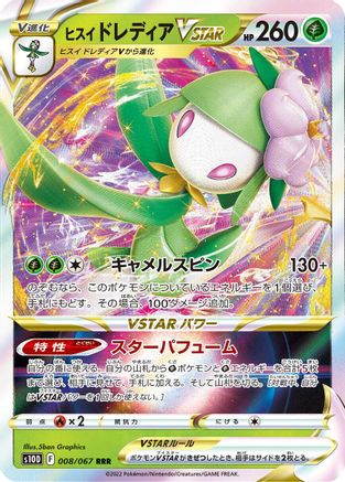 [JP] Hisuian Lilligant VSTAR - 008/067 (008/067) - S10D Time Gazer Holofoil