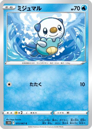[JP] Oshawott (015/067) - S10D Time Gazer