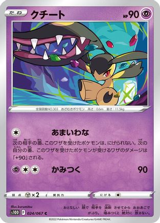 [JP] Mawile (024/067) - S10D Time Gazer