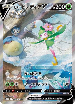 [JP] Hisuian Lilligant V - 069/067 (069/067) - S10D Time Gazer Holofoil