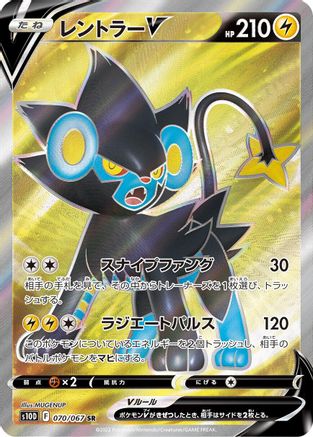 [JP] Luxray V - 070/067 (070/067) - S10D Time Gazer Holofoil