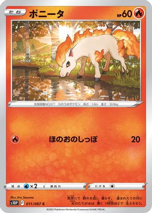 [JP] Ponyta (011/067) - S10P Space Juggler
