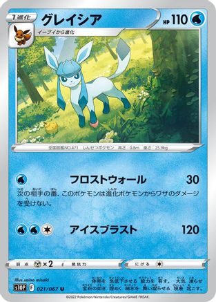 [JP] Glaceon (021/067) - S10P Space Juggler